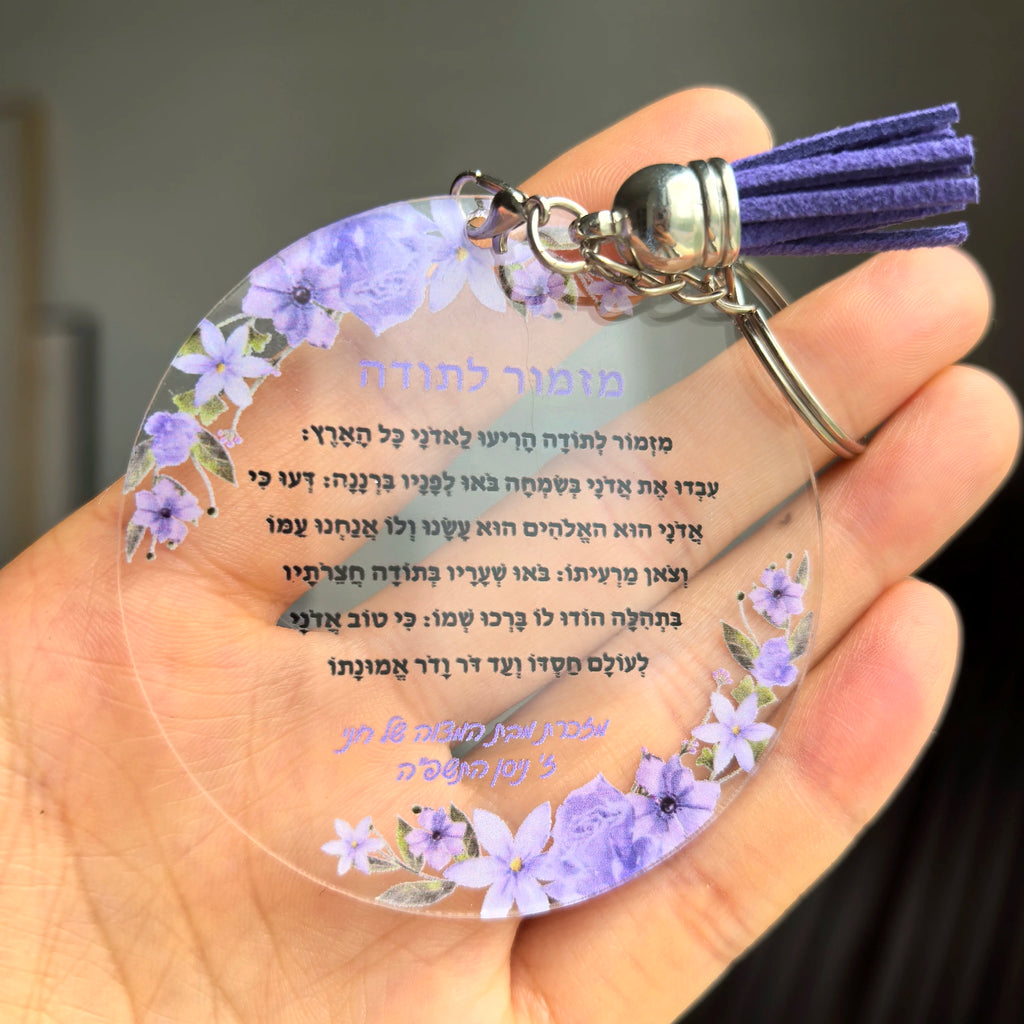 Pink Pom Pearl 10Pcs Round Transparent A Hymn of Thanksgiving Prayer Card With Keychain Bar Mitzvah Souvenir Small Greeting Card