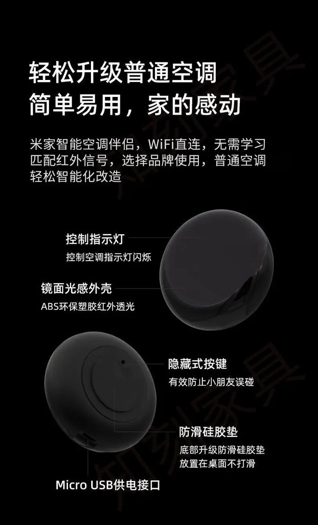 infrared remote control for the air conditioner upgrade on the mobile phone has been connected to the xiaomi mijia Mi Home APP