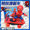 New The Avengers Spiderman Automatic Flip Rotation Skateboard Acousto-optic Car Electric Music Stunt Scooters Toy Christmas Gift