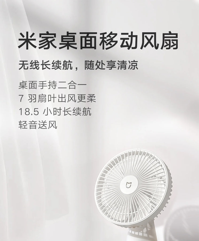 2022 New Xiaomi Mijia Desktop Mobile Fan Desktop / Handheld Dual-use, Soft Air For Office School Usb Charging 4000mAh