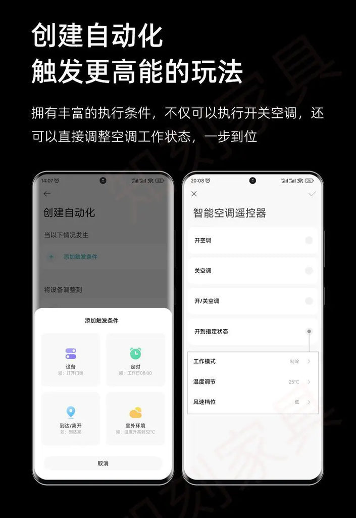 infrared remote control for the air conditioner upgrade on the mobile phone has been connected to the xiaomi mijia Mi Home APP