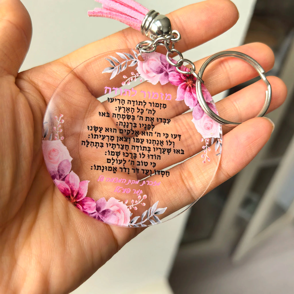 Pink Pom Pearl 10Pcs Round Transparent A Hymn of Thanksgiving Prayer Card With Keychain Bar Mitzvah Souvenir Small Greeting Card