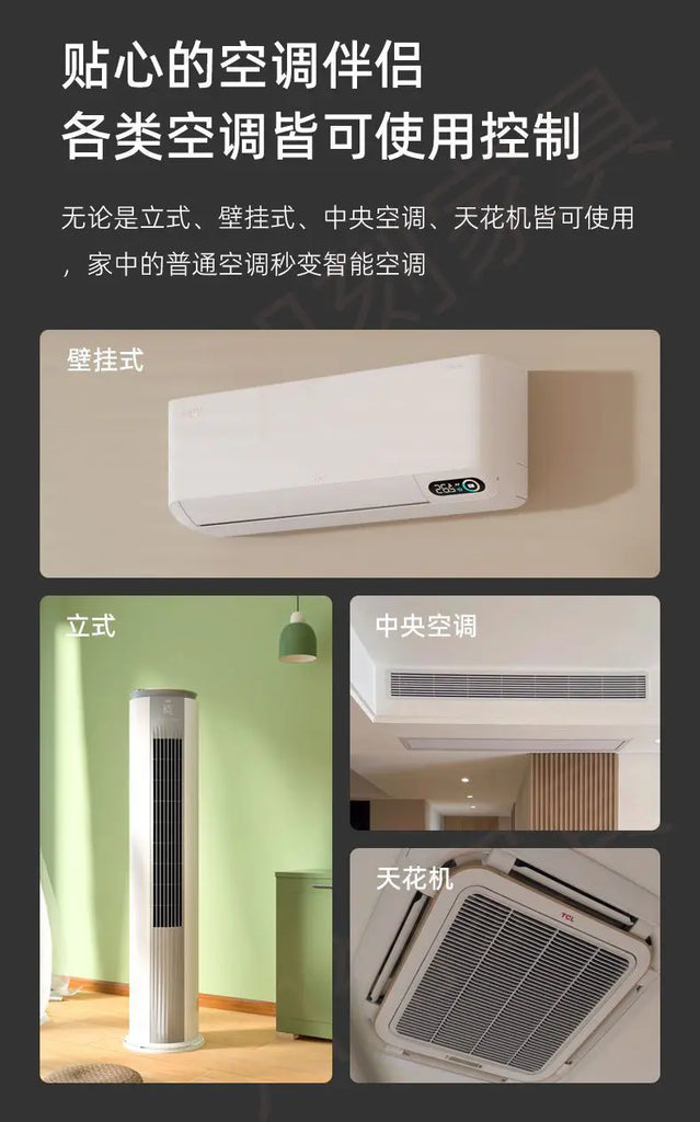infrared remote control for the air conditioner upgrade on the mobile phone has been connected to the xiaomi mijia Mi Home APP