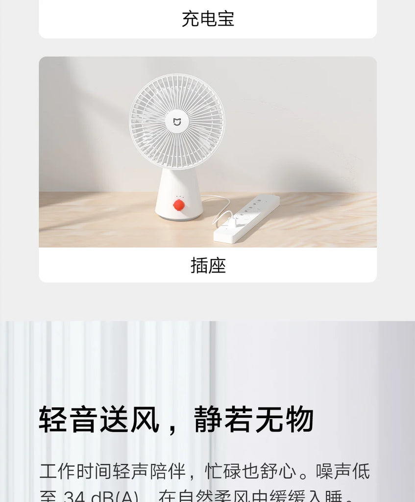 2022 New Xiaomi Mijia Desktop Mobile Fan Desktop / Handheld Dual-use, Soft Air For Office School Usb Charging 4000mAh