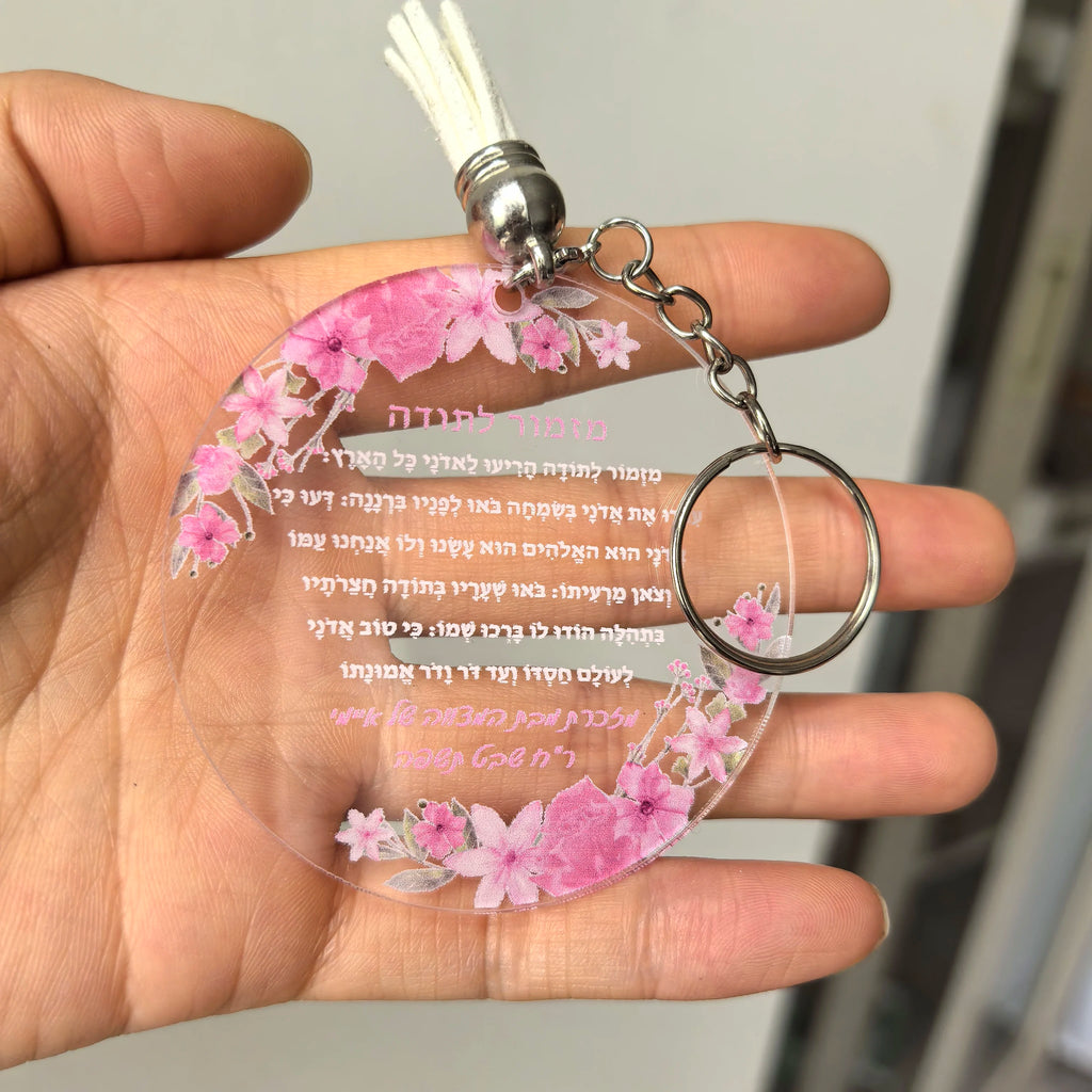 Pink Pom Pearl 10Pcs Round Transparent A Hymn of Thanksgiving Prayer Card With Keychain Bar Mitzvah Souvenir Small Greeting Card