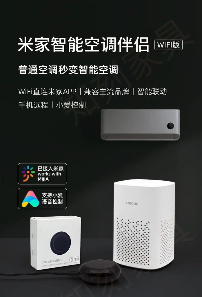 infrared remote control for the air conditioner upgrade on the mobile phone has been connected to the xiaomi mijia Mi Home APP