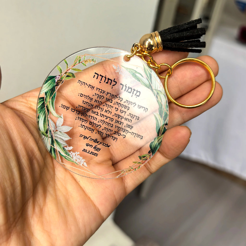 Pink Pom Pearl 10Pcs Round Transparent A Hymn of Thanksgiving Prayer Card With Keychain Bar Mitzvah Souvenir Small Greeting Card