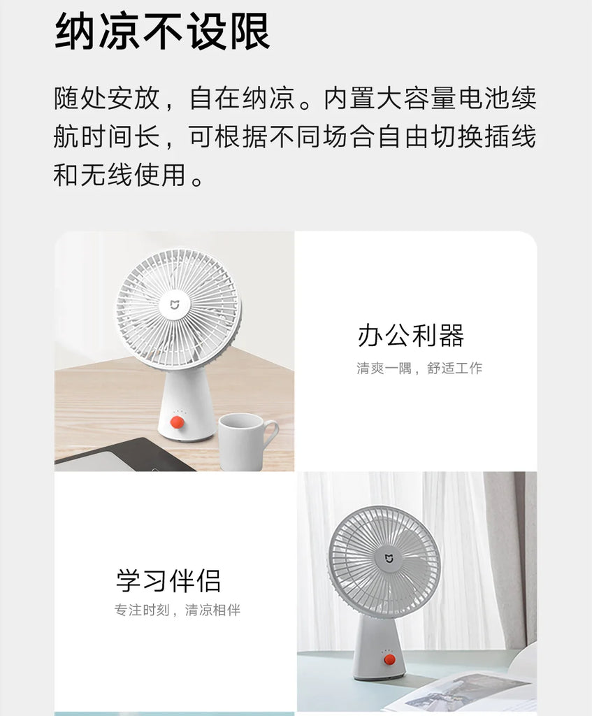 2022 New Xiaomi Mijia Desktop Mobile Fan Desktop / Handheld Dual-use, Soft Air For Office School Usb Charging 4000mAh