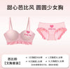 Lingerie for Girls, A Bra Cover Set Without Underwire That Makes Women Look Rounder and Larger Bra set